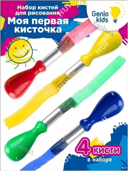 Набор кистей для рисования Веерная, 4 шт.