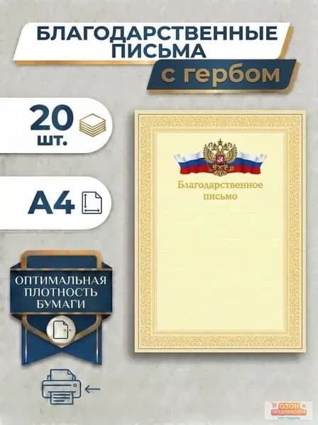Бланк документа A4