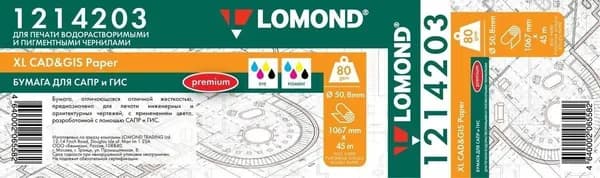 Широкоформатная бумага A0 Lomond, 1067мм*45,7м, 80g/m2 1214203