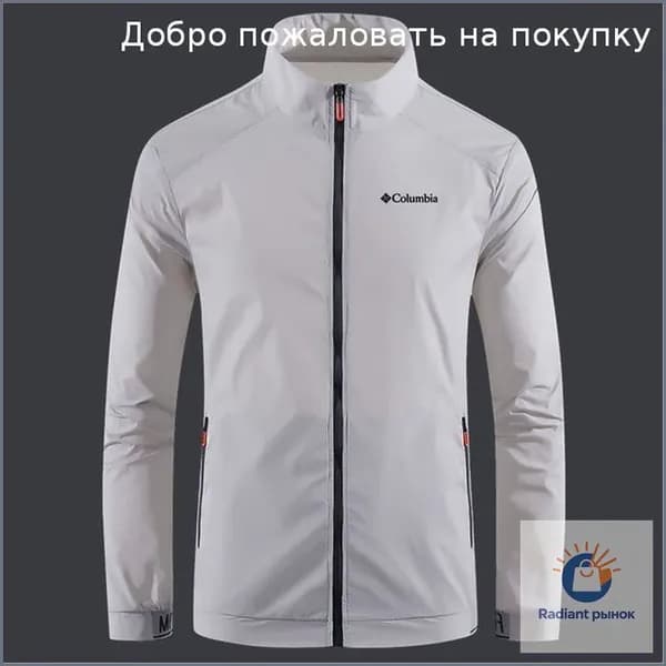 Куртка