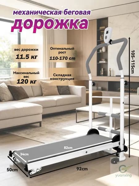 Беговая дорожка mzm-20260728021931300