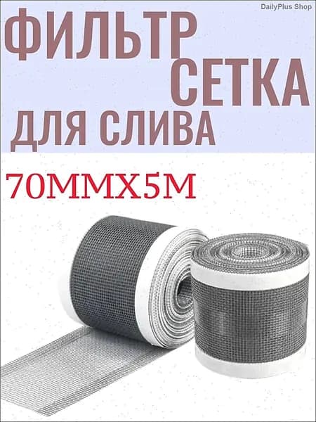 Пленка самоклеящаяся, длина: 500 см, ширина: 7 см