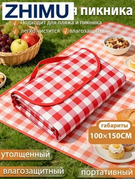 Пляжная коврик для пикника, влагостойкий, утолщенный, водонепроницаемый, портативный, для кемпинга и отдыха на природе