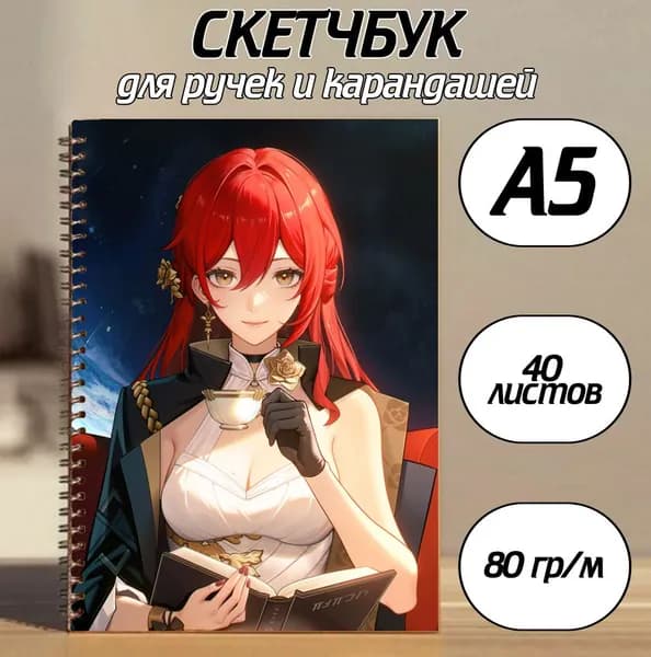 Скетчбук A5, листов: 40