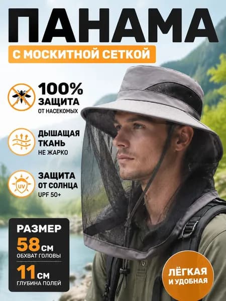 Бейсболка для рыбалки и охоты