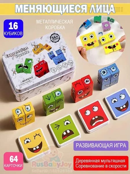 Настольная игра