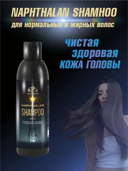 WowMan Шампунь для волос, 200 мл