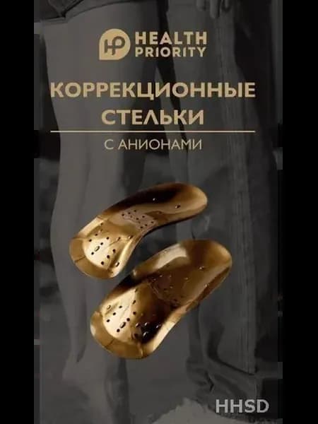 Стельки для обуви 1 шт
