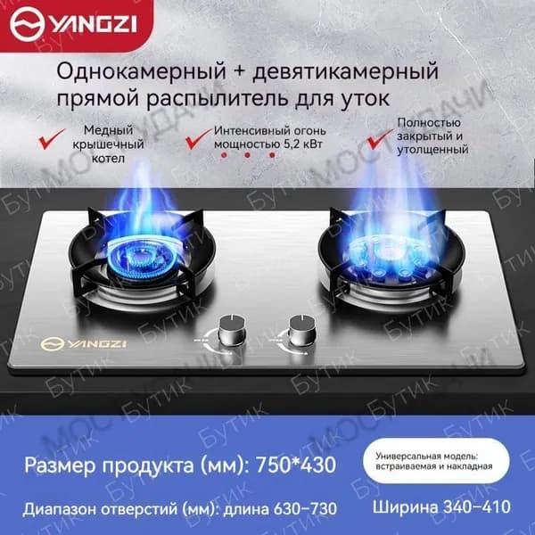 Газовая Варочная панель, серебристый