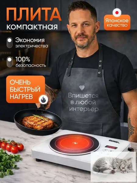 Инфракрасная настольная плита mzm-20260302185922742_mzr_07_mzr_08, белый, серебристый