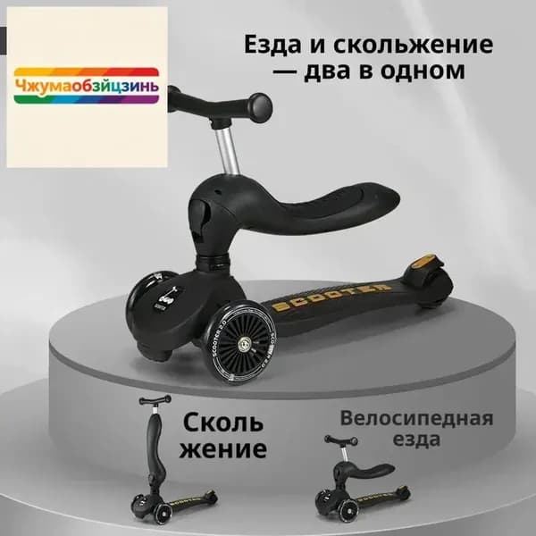 Самокат QQ12412423536888, черный