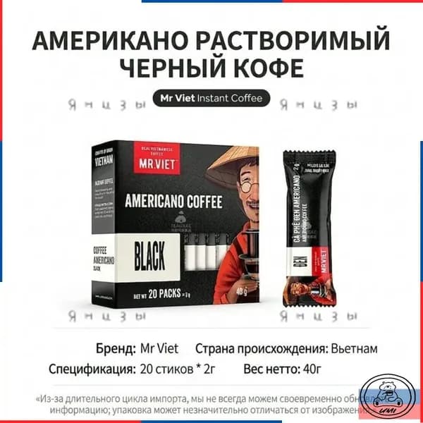 Вьетнамский растворимый черный кофе Mr.VIET1