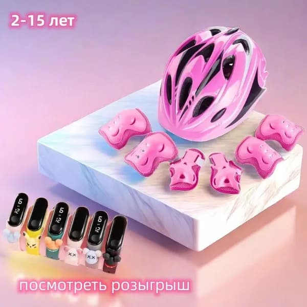 Комплект защиты для спорта