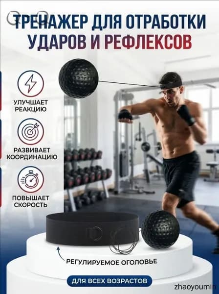 Тренажер для развития реакции mzm-20260531144718164