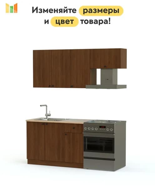 BestMebel Кухонный гарнитур, ЛДСП ,173х60х217см