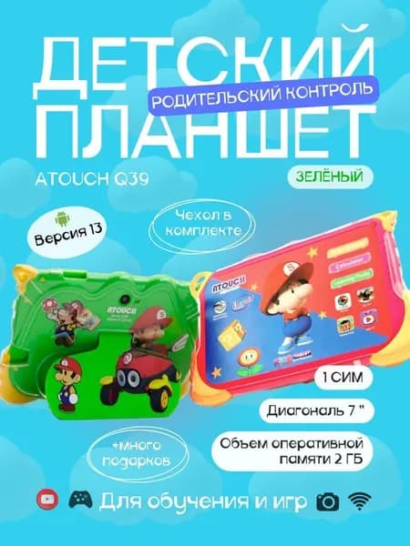 Eurocell Детский планшет, 7" 2 ГБ/2 ГБ, зеленый
