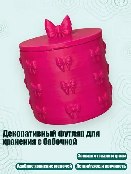 Декоративный футляр для хранения с бабочкой, красный