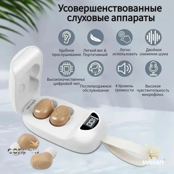 Слуховые аппараты с зарядным устройством и функцией индикации мощности, цифровой усилитель слуха для пожилых людей и взрослых