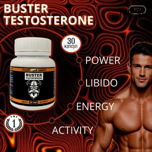 Тестостерон для мужчин " Buster Testosterone", средство для потенции, витамины для мужчин, бустер тестостерона, 30 капсул, либидо