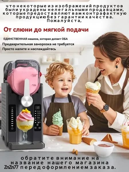 ORVICA Мороженица.Машина для производства мороженого