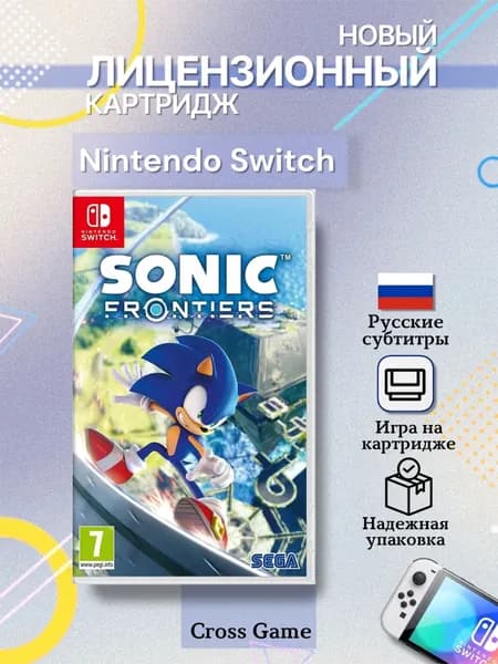 Игра Sonic Frontiers (Nintendo Switch, Русские субтитры)