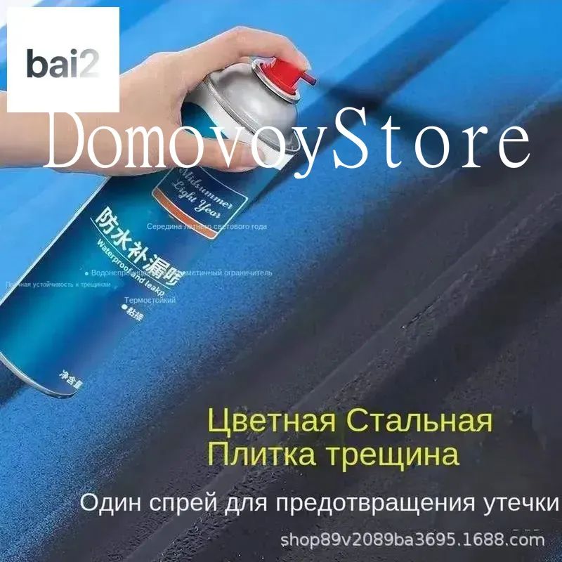 Резина жидкая Спрей, 450 мл, 1 шт.
