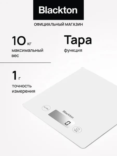 Весы электронные кухонные Blackton Bt KS1003 Белые