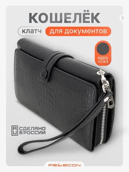 Портмоне из натуральной кожи с тиснением