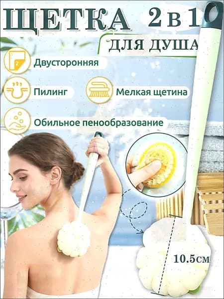 Щетка для сухого массажа тампико