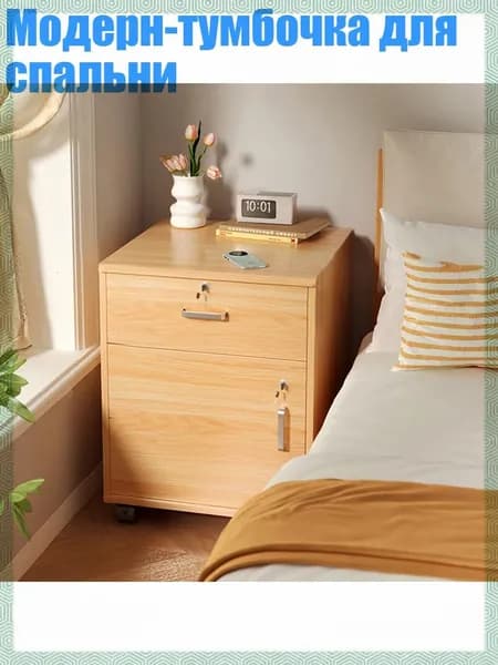 Изголовье кровати,10
