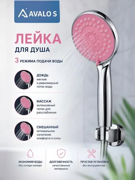 Лейка для душа