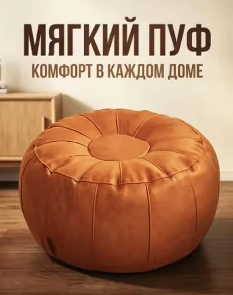 Пуф, Акрил, 50х30х30 см