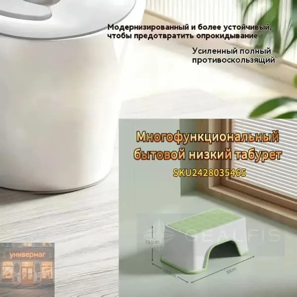 Табурет, 1 шт.