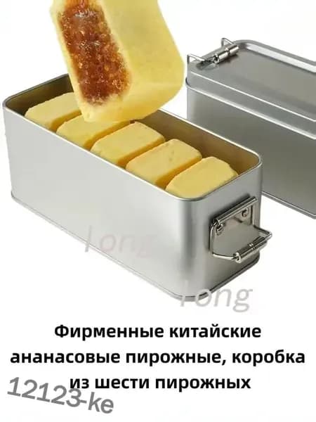 Фирменный китайский ананасовый торт, шесть коробок для торта kehanshangmao