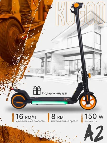 Электросамокат детский A2 150w 21.6v 2.6 ah