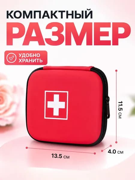 AHZ Походная аптечка