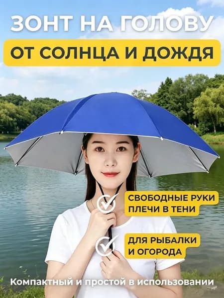 Зонт Полуавтомат
