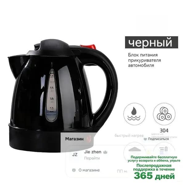 Электрический чайник mzm-20260622102639917, черный