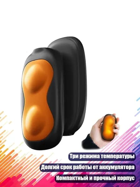 Портативный обогреватель для рук с регулировкой температуры 45, 55, 60 C, магнитный, долговечный, 1