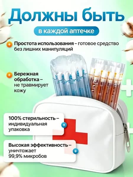 Ватные палочки