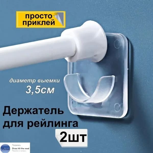 Стойка для диспенсера, 2 шт