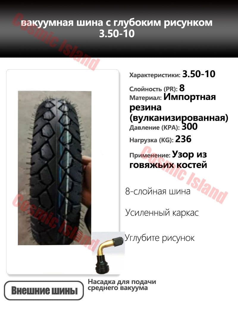GEARFURY шина Мотошины  3.50/R10 65 J