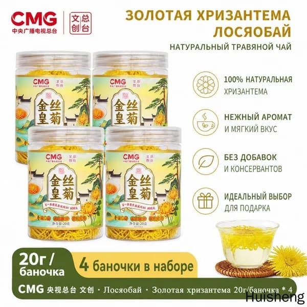Цикорий 4шт.