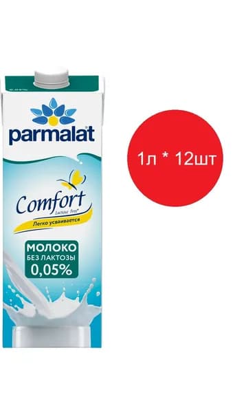 Parmalat Молоко Ультрапастеризованное 0.05% 1000мл. 12шт.