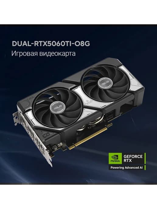 Видеокарта RTX 5060 Ti 8 ГБ RTL (90YV0MP2-M0NA00)
