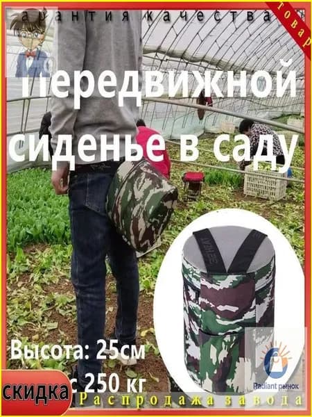 Садовый стул, Полипропилен, 25х25 см, 2 шт
