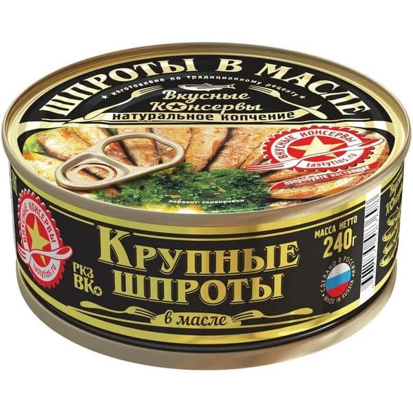 Шпроты Вкусные Консервы крупные в масле 240 г