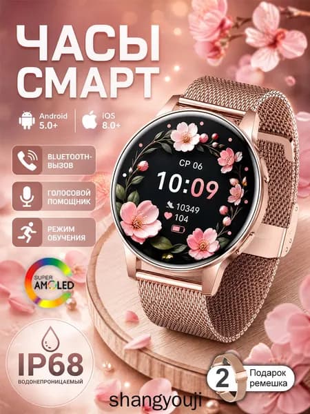 Смарт-часы i32, 46mm, 金色