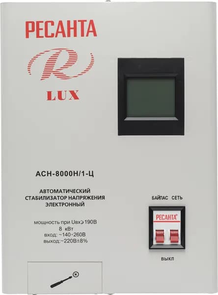 Стабилизатор АСН - 8 000 Н/1-Ц Ресанта Lux - настенный, от 140В, релейный для защиты техники от замыкания и скачков / для газового котла и дома с термозащитой