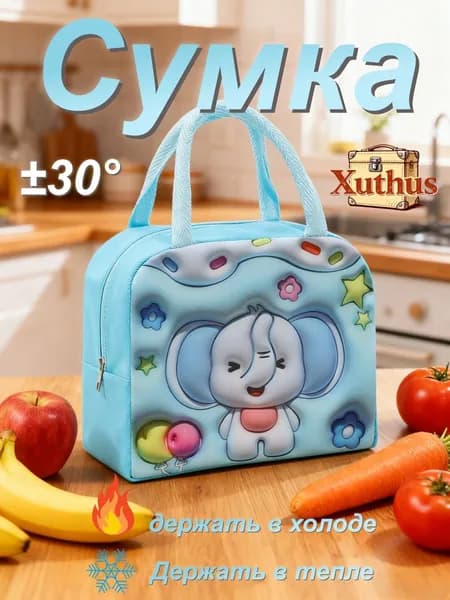 Сумка саквояж